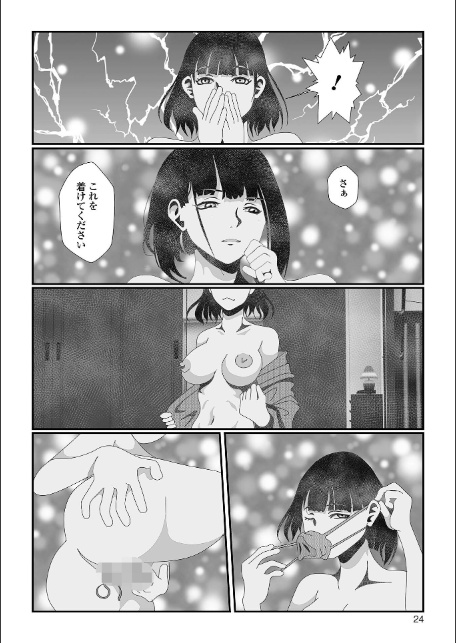 変態痴女奥様【デジタル特装版】-10