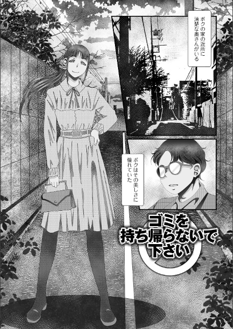 変態痴女奥様【デジタル特装版】-11