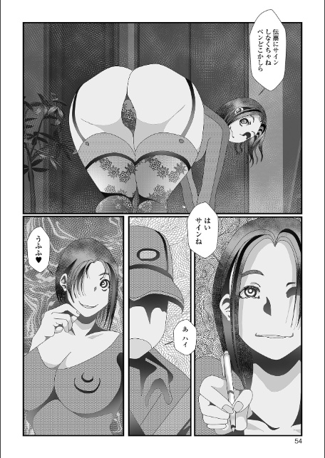 変態痴女奥様【デジタル特装版】-16