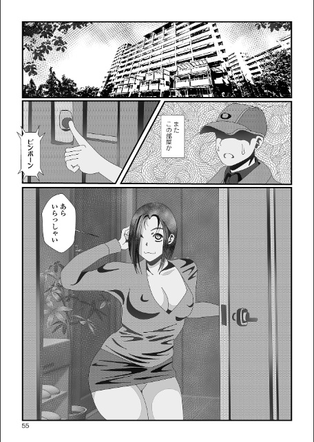 変態痴女奥様【デジタル特装版】-17