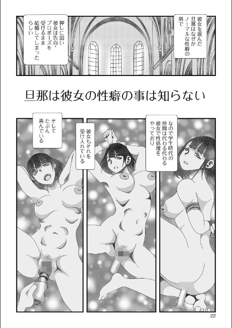 変態痴女奥様【デジタル特装版】-8