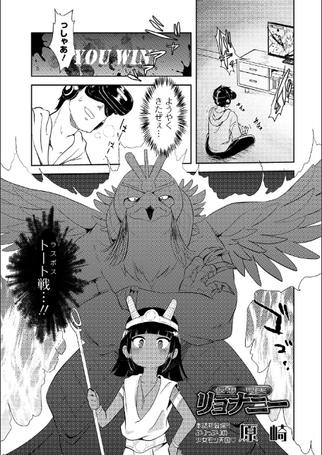 仮想現実リョナニー-1