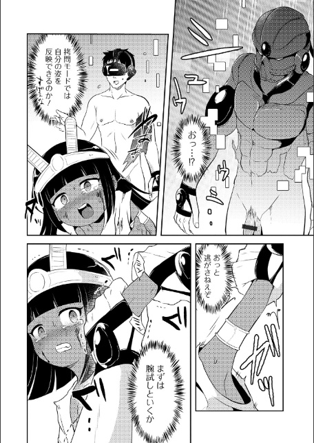 仮想現実リョナニー-4