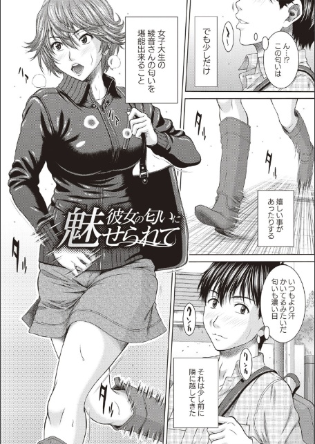 メスカノ 淫靡な牝彼女たちとの日々-3