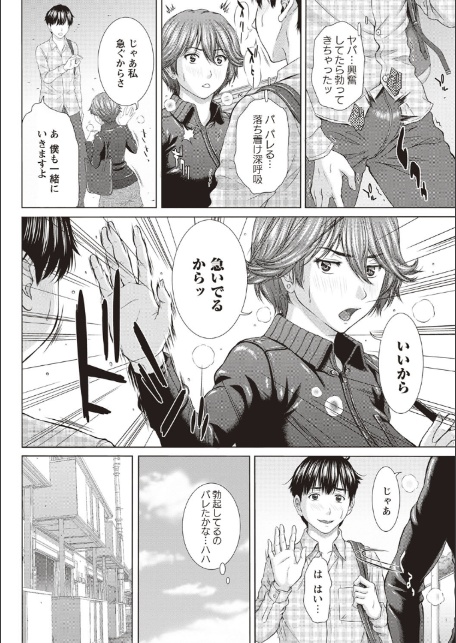 メスカノ 淫靡な牝彼女たちとの日々-5