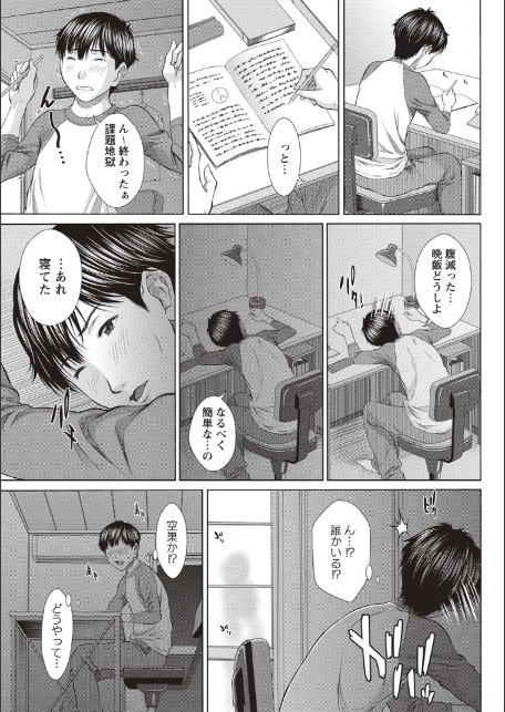 メスカノ 淫靡な牝彼女たちとの日々-6
