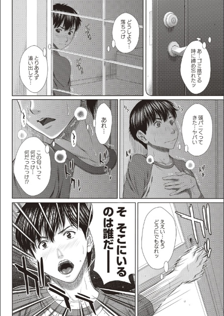 メスカノ 淫靡な牝彼女たちとの日々-7