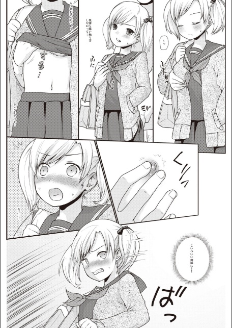 放課後チカン倶楽部-6