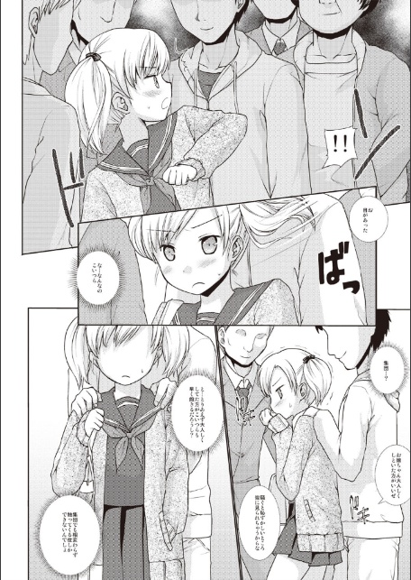 放課後チカン倶楽部-7