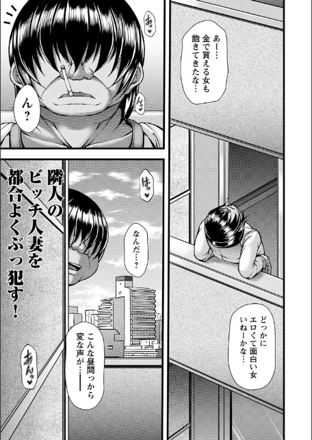 都合のいい淫美な射精穴【電子限定版】-13