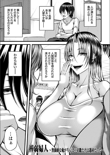 都合のいい淫美な射精穴【電子限定版】-17