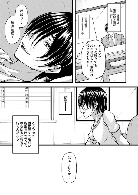 都合のいい淫美な射精穴【電子限定版】-19