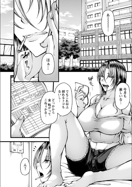 都合のいい淫美な射精穴【電子限定版】-20