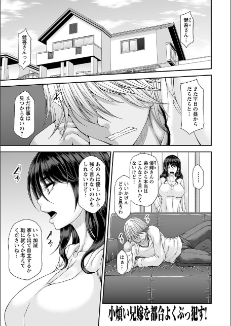 都合のいい淫美な射精穴【電子限定版】-3