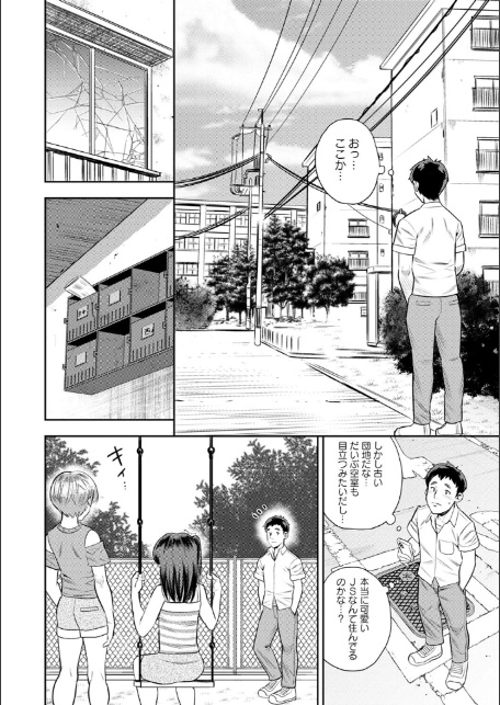 堕としごろ【デジタル特装版】-12