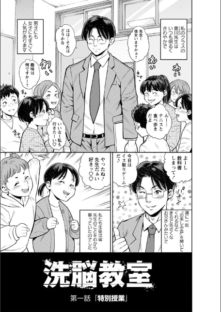 堕としごろ【デジタル特装版】-3