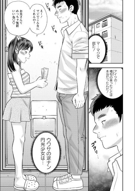 堕としごろ【デジタル特装版】-9