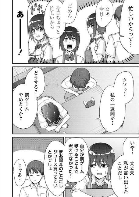 制服ぴゅあふぁっく【デジタル特装版】-10