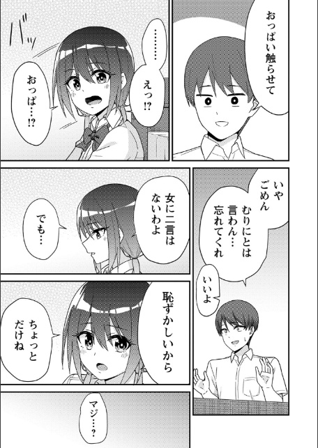制服ぴゅあふぁっく【デジタル特装版】-11