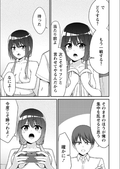 制服ぴゅあふぁっく【デジタル特装版】-15
