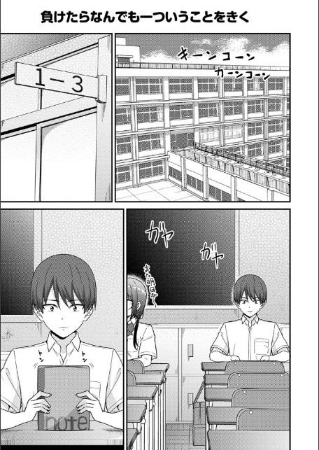 制服ぴゅあふぁっく【デジタル特装版】-3