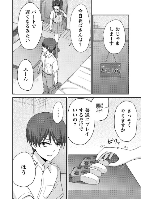 制服ぴゅあふぁっく【デジタル特装版】-6