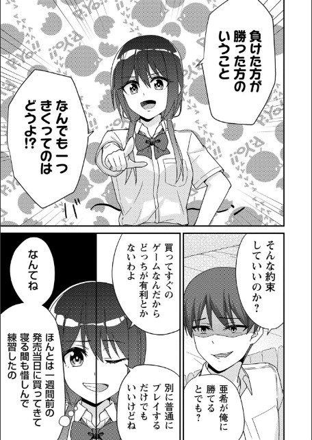 制服ぴゅあふぁっく【デジタル特装版】-7