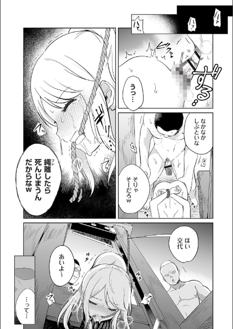 くわえギロチン-2