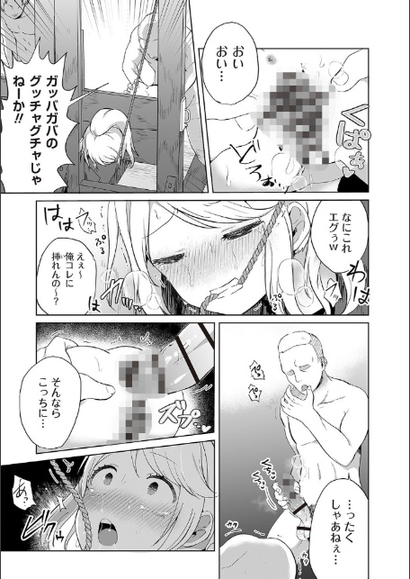 くわえギロチン-3