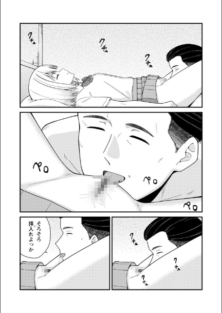 体で稼ぐパパ活女子たちと大人セックスしちゃいました。【デジタル特装版】-13