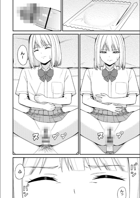 体で稼ぐパパ活女子たちと大人セックスしちゃいました。【デジタル特装版】-14