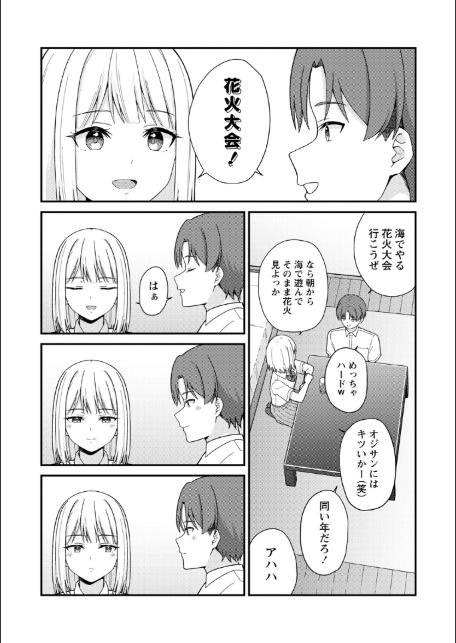 体で稼ぐパパ活女子たちと大人セックスしちゃいました。【デジタル特装版】-7