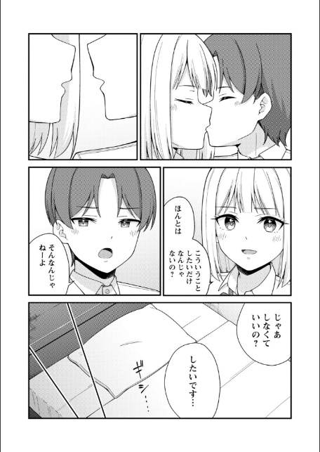 体で稼ぐパパ活女子たちと大人セックスしちゃいました。【デジタル特装版】-8