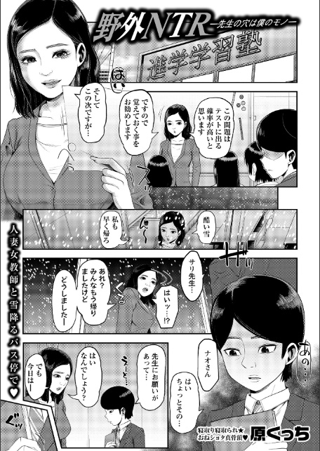 Masyo Ecole Vol.10-11