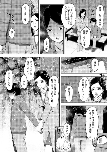 Masyo Ecole Vol.10-14