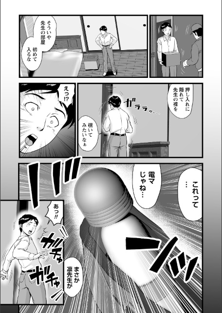 Masyo Ecole Vol.10-17