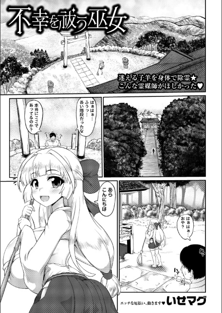 Masyo Ecole Vol.10-7