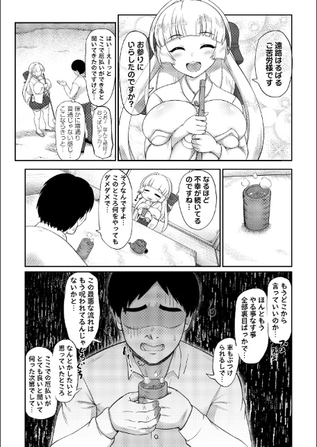 Masyo Ecole Vol.10-8