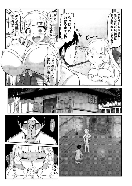 Masyo Ecole Vol.10-9