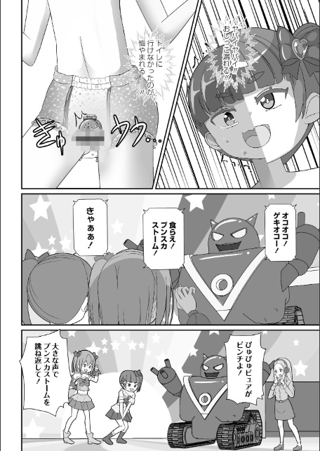 おむつに射精(だ)しちゃう系♂-10