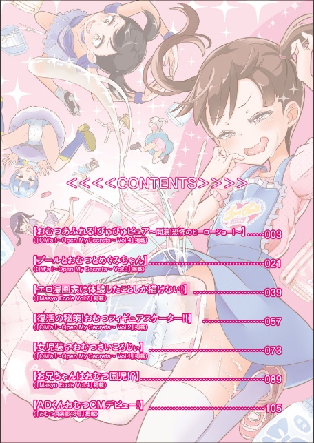 おむつに射精(だ)しちゃう系♂-2