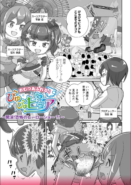 おむつに射精(だ)しちゃう系♂-3