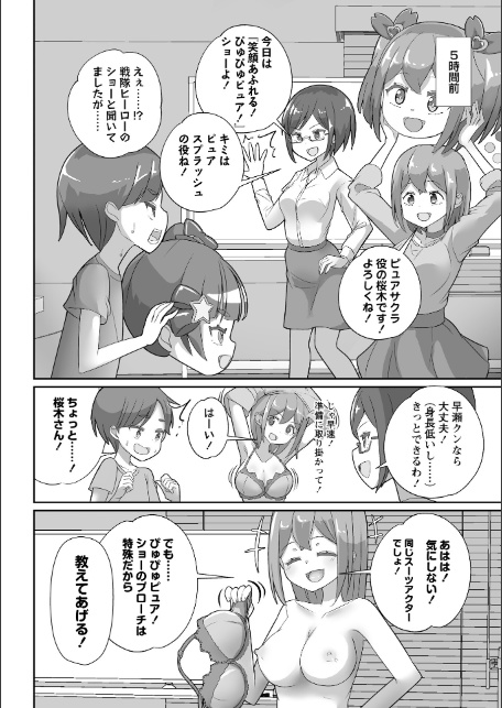 おむつに射精(だ)しちゃう系♂-4