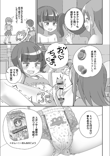 おむつに射精(だ)しちゃう系♂-5