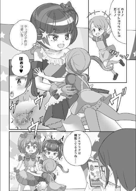 おむつに射精(だ)しちゃう系♂-6