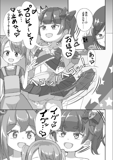 おむつに射精(だ)しちゃう系♂-7