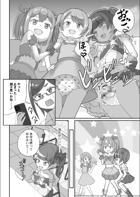 おむつに射精(だ)しちゃう系♂-8