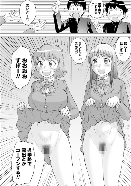 Warikiri★TIMES 全国版 VOL.9-16