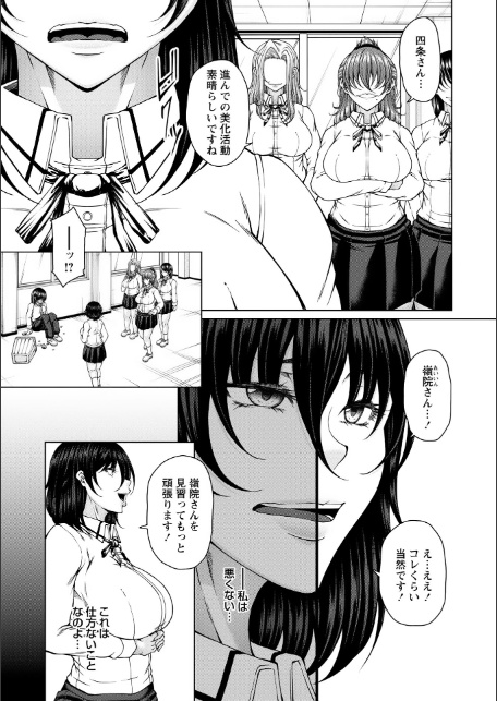 Warikiri★TIMES 全国版 VOL.9-19