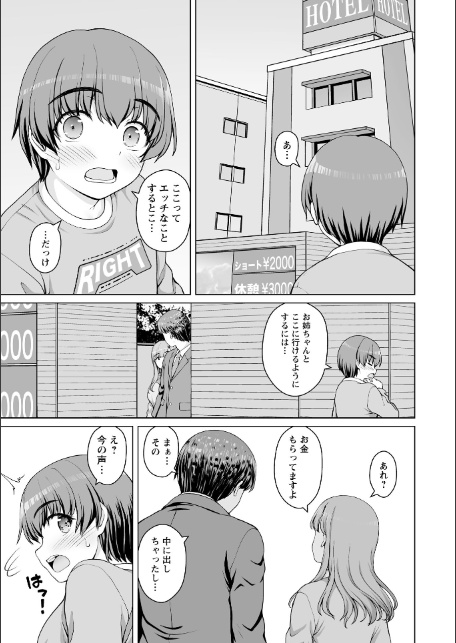 Warikiri★TIMES 全国版 VOL.9-5